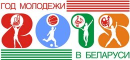 2015 - Год молодежи