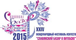 Славянский базар